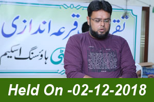 Lucky-Draw-Ceremony-Held-On-02-12-2018
